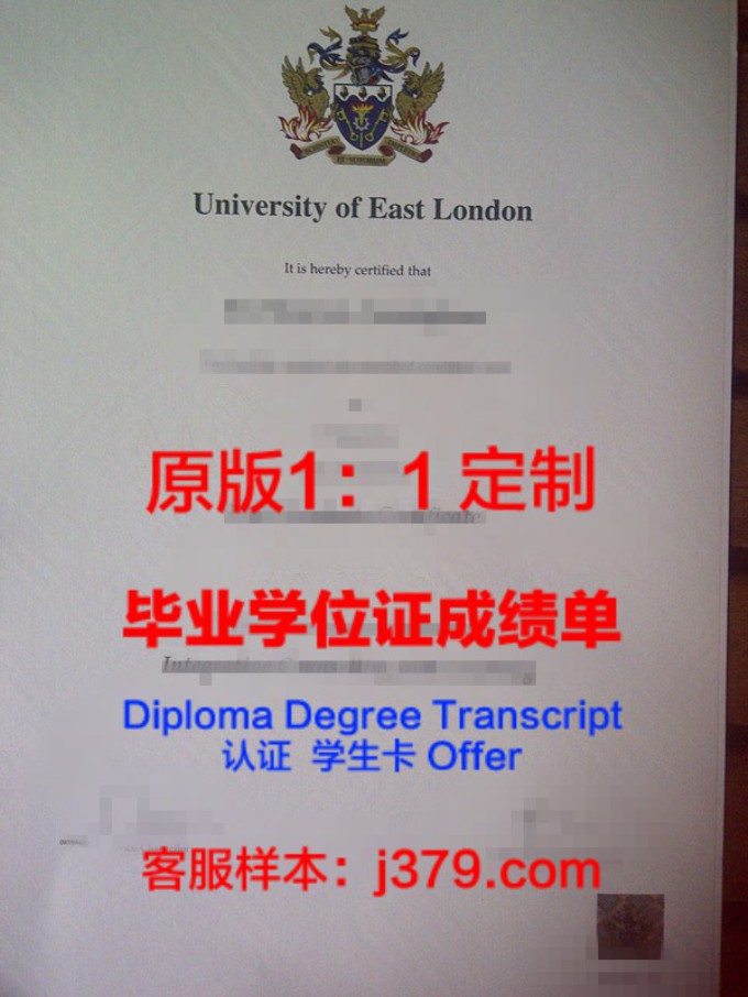 东伦敦大学硕士毕业证
