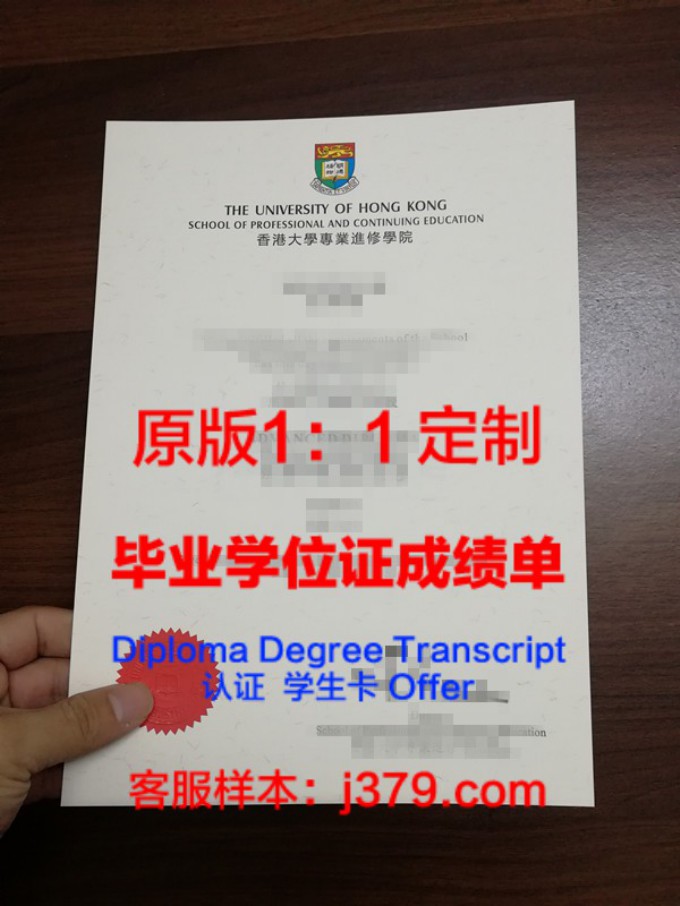 香港大学毕业证书等级怎么分