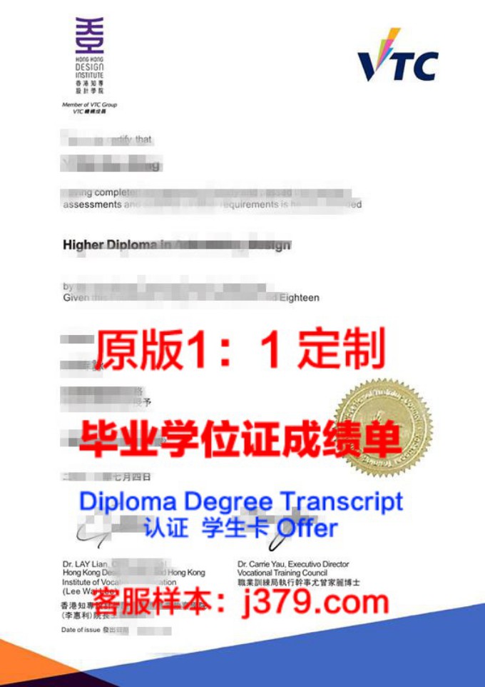 香港工业大学毕业证书图片尺寸