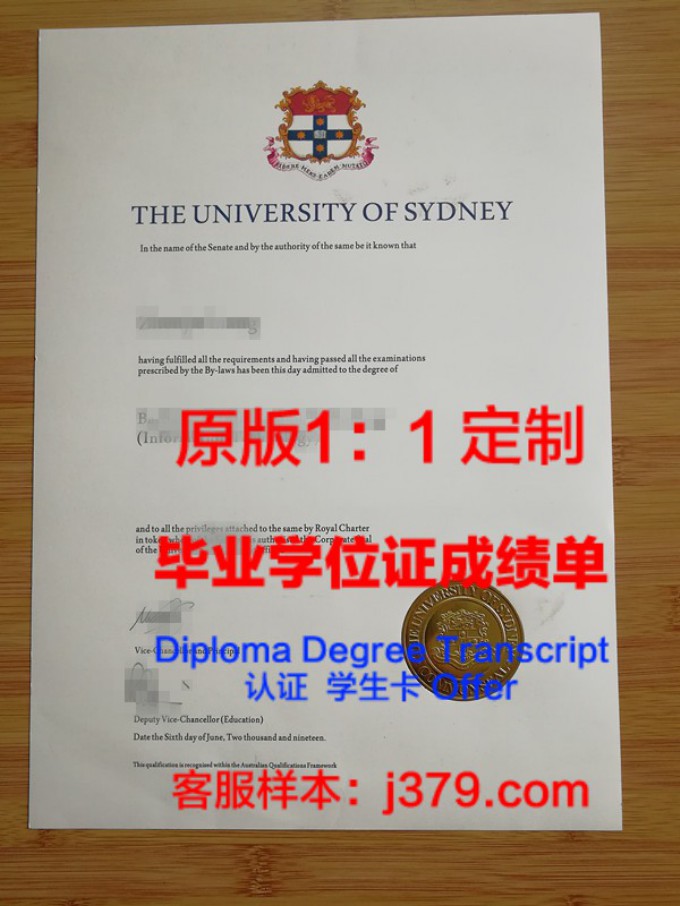 悉尼大学毕业证书时间