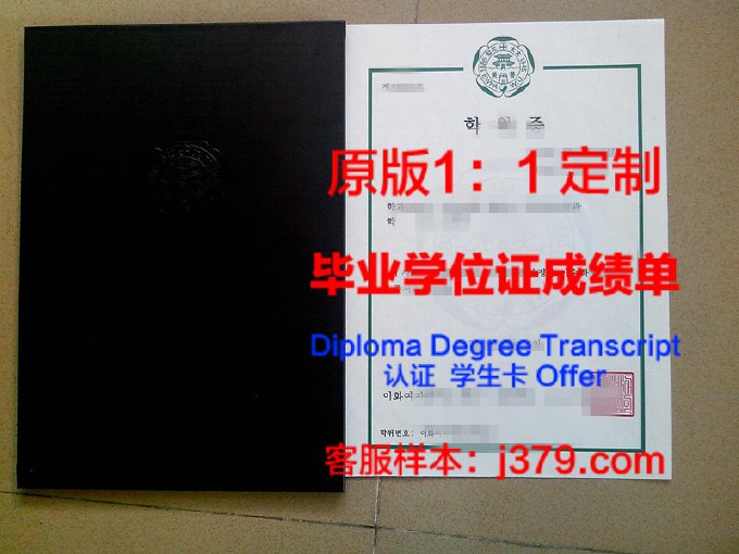 韩国大学本科毕业证在中国承认吗