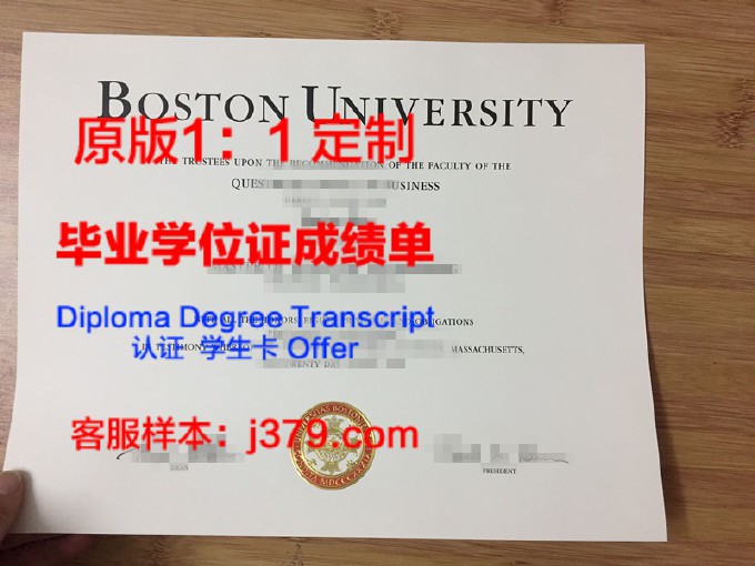 MBA毕业证