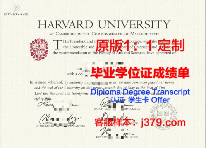 哈佛大学有毕业证吗