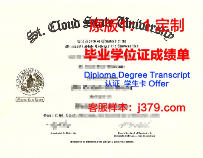 苏梅州立大学毕业证