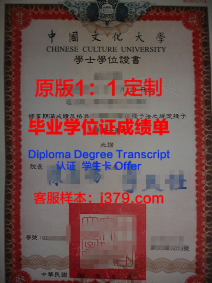 中国石油大学毕业证书
