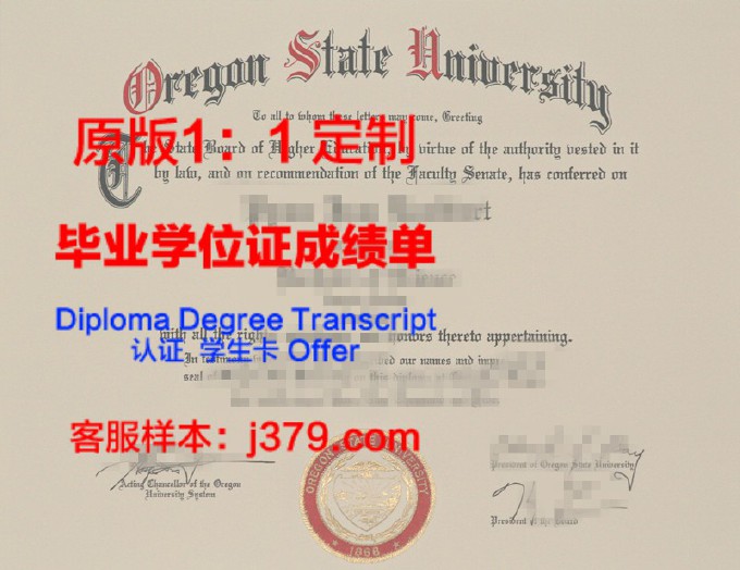 美国中西州立大学毕业证