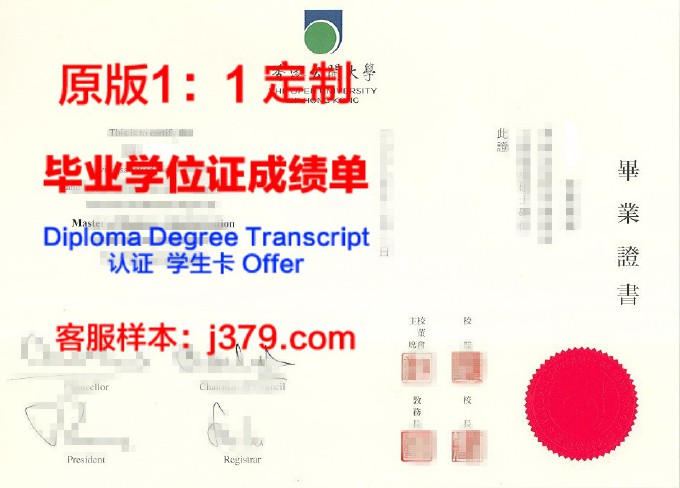 香港工业大学毕业证书图片尺寸