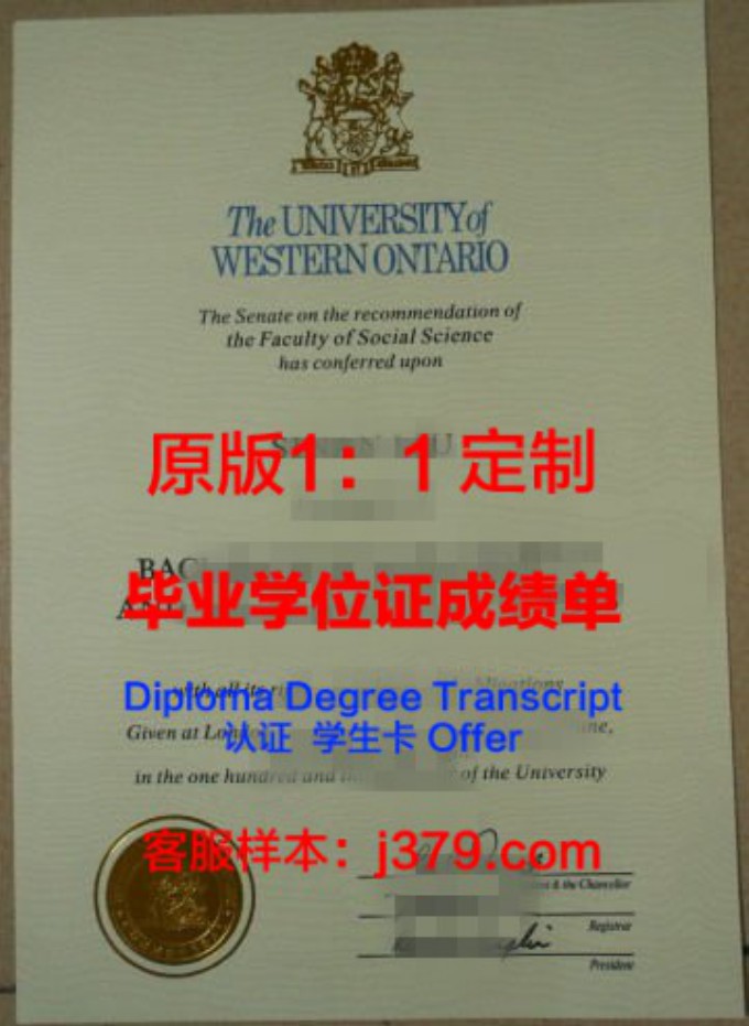 西安国家开放大学毕业证样本
