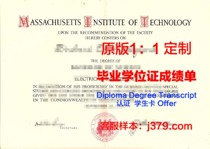 麻省理工毕业证书